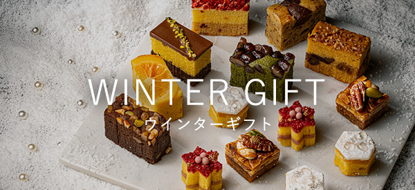 2025年ウインターギフトのご案内